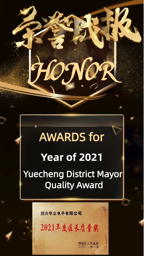 HONOR of YUECHEGN DISTRICT MAYOR QUALITY AWARD
